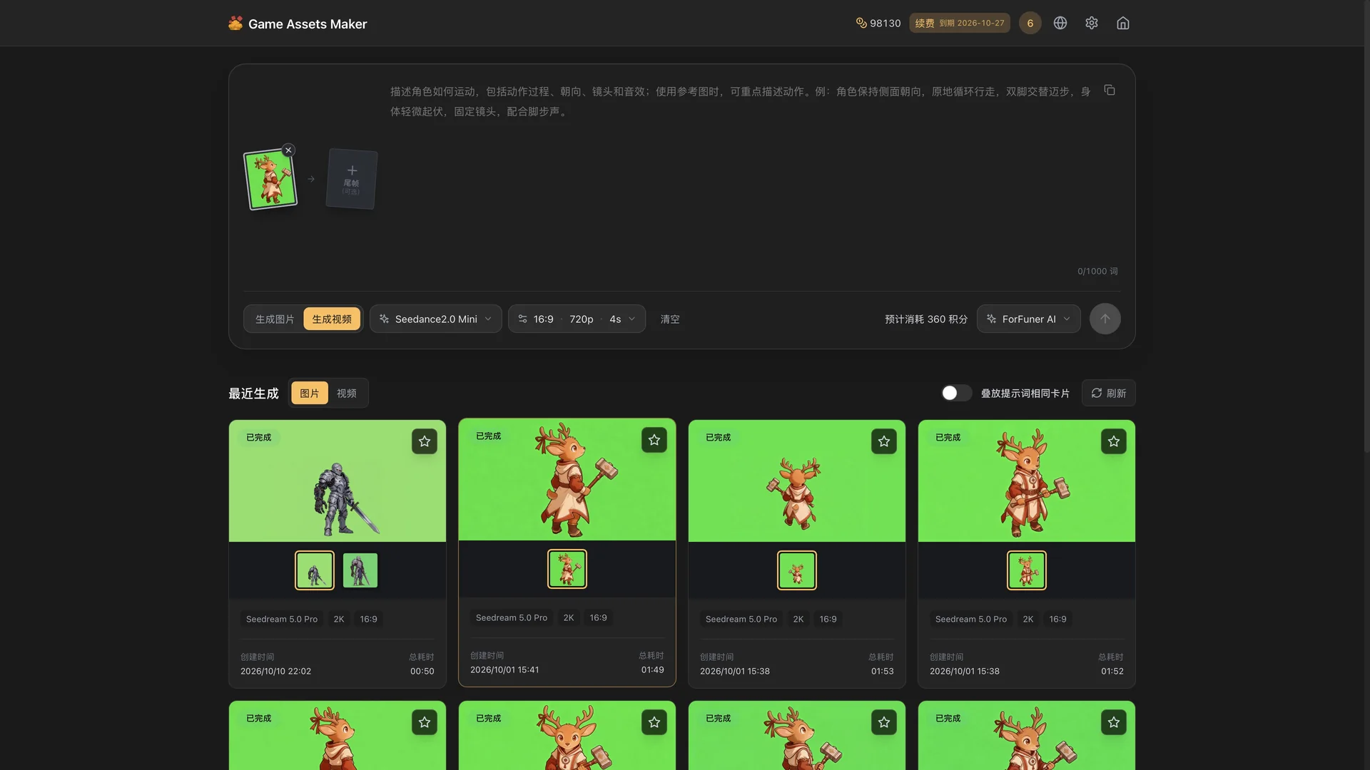 GAM AI 创作界面：图片与视频生成